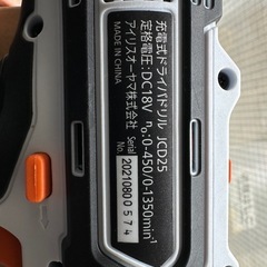 アイリスオーヤマ　電動ドライバーの画像