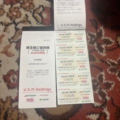 割引券