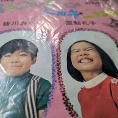 （中古EPレコード）黒ネコのタンゴ−皆川おさむ（13）