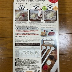CLICCA SOUS-VIDE 真空パックキットの画像