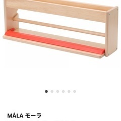 IKEA 
モーラ ロール紙ホルダー 収納付きの画像