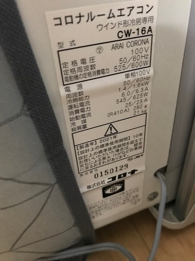 ルームエアコン