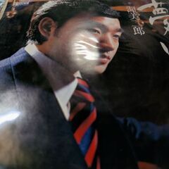 （中古EPレコード）夢追い酒−渥美二郎（56）