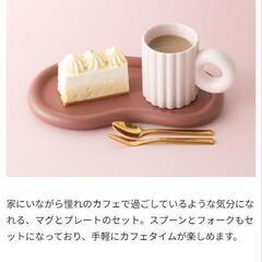 【値下げしました】Francfrancお皿マグカップセットの画像