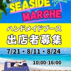 7/21  8/11  8/24有田市浜のうたせ　Seas…