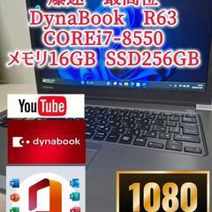 初心者さんでも使えます！爆速最上位COREi7 R63 Core...