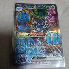 ポケカ　イルカマンex　SAR