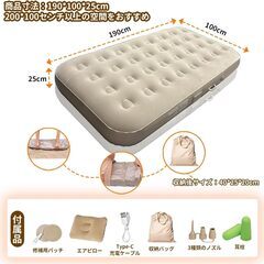 【Amazon 限定ブランド】エアーベッド キャンプ用品 エアーマット 電動ポンプ内蔵 シングル 4000mAh大容量 3モードLEDライト付き 190×100×25cm 90秒超速膨張 25cm極厚&300kg耐荷重 防災/車中泊/お花見対応 梅雨対の画像