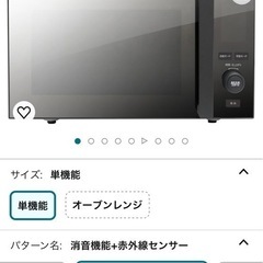 DR-E273　電子レンジの画像