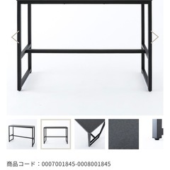 ほぼ未使用　トウキョウインテリア　バーカウンター&バーチェアの画像