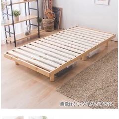 ニトリ　ダブル 脚付きヘッドレスすのこベッドフレーム  