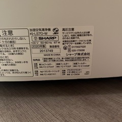 シャーププラズマクラスター空気清浄機&加湿器の画像