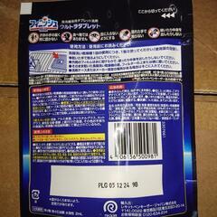 【値段応相談】フィニッシュ ウルトラタブレット1箱4粒入×40個の画像