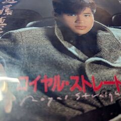 （中古EPレコード）ロイヤル・ストレート・フラッシュ−近藤真彦（25）