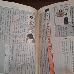 重要古文単語315 読んで見て覚えるの画像