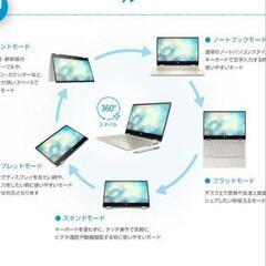 　HP高性能⭐️　8世代搭載　メーカー特有の機能をぜひ♪の画像
