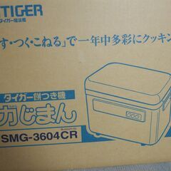 タイガー餅つき機 / 力じまん （2升2012年製）/ 型式　SMG-3604の画像