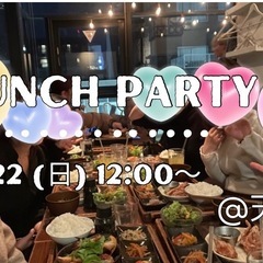 開催決定！【6/22(日) 12:00〜@天神】友達作り×ランチ...