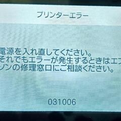 ジャンクプリンターになります！の画像