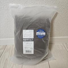 【新品未使用】肘付き3人掛けソファカバー✨
