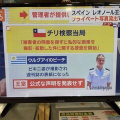 TV　アイリスオーヤマ　LT-32A320　2019　堺市　深井...