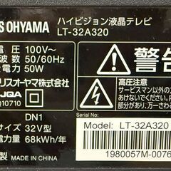 【ジャングルジャングル深井店】TV　アイリスオーヤマ　LT-32A320　2019　堺市　深井　の画像