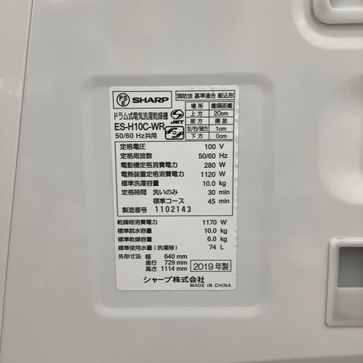 SHARP  ES-H10C-WR 　ドラム式洗濯乾燥機