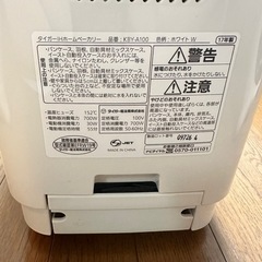 【タイガー IHホームベーカリーKBY-A100】の画像