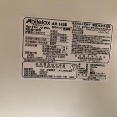 【松本市引き取り限定】Abitelaxノンフロン冷凍冷蔵庫138㍑（2020年）の画像