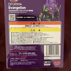 DFORM+ Evangelion フィギュア　新世紀エヴァンゲリオン　初号機の画像