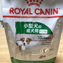 ドックフード ロイヤルカナン 小型犬用 800g