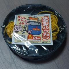 新品未使用・釣り用品・水汲みバケツ❗