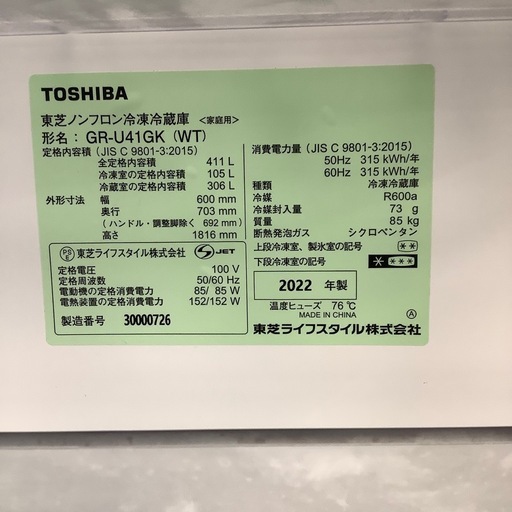TOSHIBA   5ドア冷蔵庫　GR-U41GK