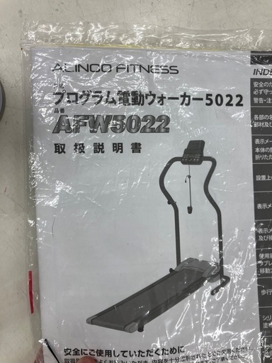 ALINCO アルインコ 電動ウォーカー