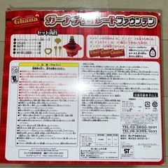 チョコレートファウンテンの画像