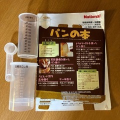 【差し上げます】ホームベーカリー
の画像