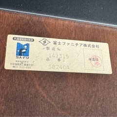 富士ファニチアの画像
