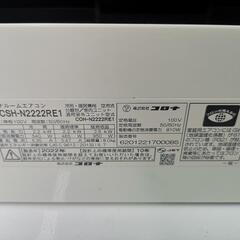 取付工事込み）コロナ6畳 2022年式　保証あり　ioTqの画像