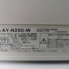 取付工事込み）[特価1台限定]スマホ連携シャープ8畳 2021年式　保証あり　c6Bgの画像