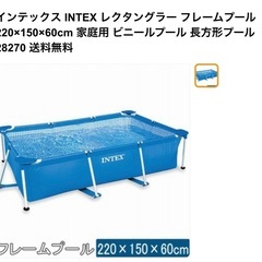 インテックス INTEX　プール　フレームプール　ビニールプール