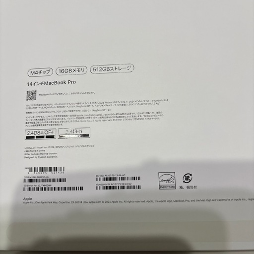20万⇒19万までなら可能。Apple Mac book pro M4