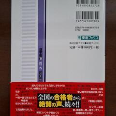 日本史B 一問一答 完全版の画像