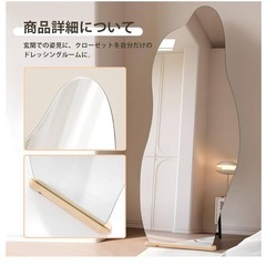 スタンドミラー　イレギュラーミラー　鏡の画像