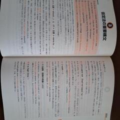 英検2級教本 改訂新版の画像