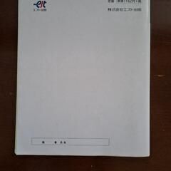 STEP UP 77 英語学習参考書の画像