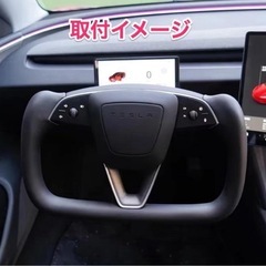 ほぼ新品/未使用テスラ モデル3 ハイランド用 ヨークハンドル(...