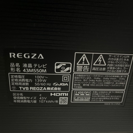 REGZA 43M550M [43インチ]