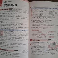 センサー化学 Chemistryの画像