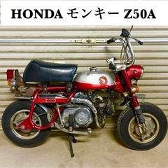 HONDA ホンダ Monkey　モンキー　Z50A リジット