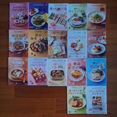 毎日おいしく超らくレシピ本 17冊セット
